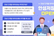 [안성시]  디지털 아카이브 구축‥지역의 역사를 한눈에    -경기티비종합뉴스-