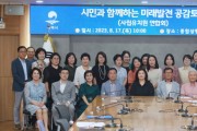 평택시, 사립유치원 연합회와 미래발전 공감 토크 추진  -경기티비종합뉴스-