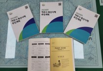 [여주시]  “2023년도 축산시책 추진계획” 책자 발간   -경기티비종합뉴스-