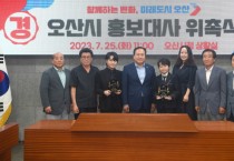 [오산시]  황민우, 황민호 가요계 라이징 스타 형제, 오산시 홍보대사 위촉   -경기티비종합뉴스-