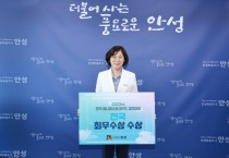 [안성시]  2023년도 전국 매니페스토 경진대회 쾌거   -경기티비종합뉴스-