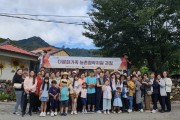 [경기농협]  농림축산식품부와 경기농협이 함께하는  「다문화가족 농촌정착지원 과정」실시