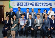 [경기티비종합뉴스] 평택시의회 외국인 근로자 수급 및 관리방안 연구회, 강연회 개최