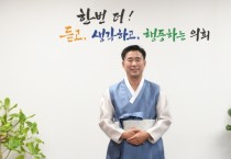 [오산시의회]  성길용 의장  2023년 신 년 사      -경기티비종합뉴스-