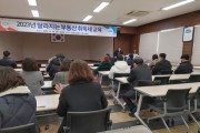 [이천시]   2023년 달라지는 취득세 교육 실시   -경기티비종합뉴스-