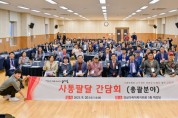[경기티비종합뉴스] 양평군  전진선 군수, 사회단체와 함께하는‘사통팔달 간담회’개최