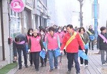 [양평군] 전진선군수  군민들과 함께 새봄맞이 일제 대청소 참석    -경기티비종합뉴스-