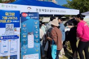 [용인특례시]  4일 비만 예방의 날‘시민 걷기 챌린지’  -경기티비종합뉴스-