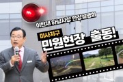 [하남시]   MZ 맞춤 ‘공직자 댄스 챌린지’ 제작…전월比 영상 조회수 304% 상승   -경기티비종합뉴스-