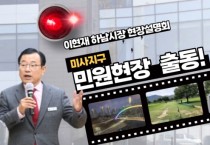 [하남시]   MZ 맞춤 ‘공직자 댄스 챌린지’ 제작…전월比 영상 조회수 304% 상승   -경기티비종합뉴스-