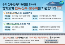 [경기도]  부담되는 한옥 공사비. 경기도가 신축·보수비를 지원합니다   -경기티비종합뉴스-