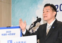 [수원특례시] 이재준 특례시장 ,이청득심(以聽得心)으로 시민과 함께하며, 마부작침(磨斧作針)의 자세로 .... -경기티비종합뉴스-