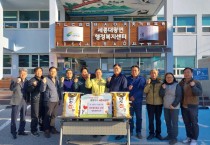 [경기티비종합뉴스] 여주시 세종대왕면 농민회 이웃돕기 백미 32포 기탁