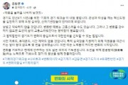 [경기도]  김동연 “기회의 경기 워크숍, 직원들 야근 지원 금지. 실국장 스스로 생각해야”   -경기티비종합뉴스-