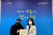 [처인구]  유림동, 협의체서 ‘우리동네 착한가게’ 3곳 신규 위촉해 인증 현판 전달  -경기티비종합뉴스-