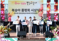 [경기티비종합뉴스]  이천시, 올해 최고의 장호원황도 재배 농업인 선발