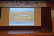 [경기티비종합뉴스] 여주시, 청렴컨설팅 우수 멘토기관으로서  다양한 청렴시책 전파