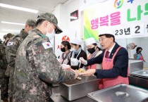 [수원특례시의회]   김기정 의장, 수원시방위협의위원회와 함께 육군 장병 위한 봉사활동 펼쳐   -경기티비종합뉴스-