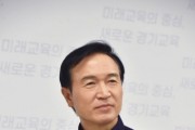 [경기도교육청]  임태희교육감 2023년 신년사    -경기티비종합뉴스-