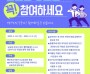 경기도, 보육교직원 권리존중 슬로건 공모전 개최   -경기티비종합뉴스-