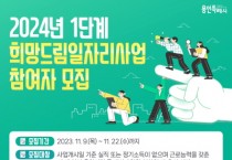 [경기티비종합뉴스] 용인특례시, ‘2024년 1단계 희망드림 일자리’ 280명 모집