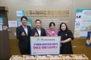 [경기티비종합뉴스] 경기농협, 추석맞이‘햇배’500박스 전달