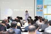 [안성시]  '2023년 안성시 기업인과의 소통 간담회' 성황리 개최   -경기티비종합뉴스-