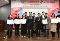 [오산시]  오산시-오산대, 고등직업교육거점지구(HiVE)사업 수료식   -경기티비종합뉴스-