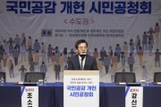 [경기티비종합뉴스]  경기도 김동연 “개헌, 국민들 먹고사는 문제와의 관련성 설명하고 기득권 내려놔야”