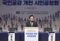 [경기티비종합뉴스]  경기도 김동연 “개헌, 국민들 먹고사는 문제와의 관련성 설명하고 기득권 내려놔야”