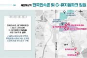 용인특례시,‘스마트 관광도시 사업’자체 지방재정투자심사 마쳤다   -경기티비종합뉴스-