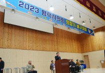 [경기티비종합뉴스] ‘2023 평택시의회 의장기 배구대회  ’성황리 개최