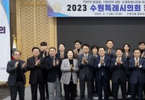 [수원특례시의회]  “2023 수원특례시의회 정책포럼” 개최  -경기티비종합뉴스-