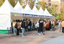 [경기티비종합뉴스]  한경국립대, 잡(JOB) 페스티벌 성료