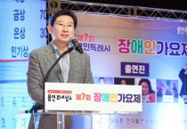 [경기티비종합뉴스]  용인특례시 장애인 가요제 본선 대회 열려