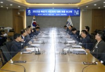 [평택시]  2022년 하반기 시민과의 대화 건의사항 추진계획 보고회 개최   -경기티비종합뉴스-