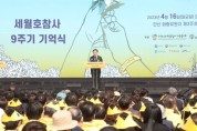 [경기도교육청]  임태희 교육감 “아픔과 그리움 넘어 새로운 희망 심겠다”   -경기티비종합뉴스-