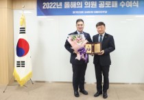 [경기도의회]   최민 의원, 2022년 올해의 의원 수상   -경기티비종합뉴스-