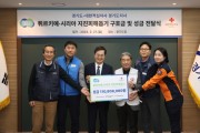 [경기도]  도청 3개 노조, 대한적십자사에 튀르키예·시리아 지진 피해 성금 전달   -경기티비종합뉴스-