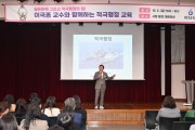 [경기티비종합뉴스]  하남시, 이국종 의학박사 초청 ‘공직자 적극행정 교육’ 실시