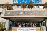 [경기도일자리재단]   ‘사랑의 라면 나눔’ 통해 지역사회 취약계층 지원  -경기티비종합뉴스-