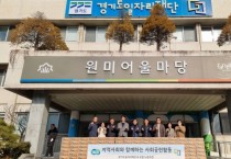 [경기도일자리재단]   ‘사랑의 라면 나눔’ 통해 지역사회 취약계층 지원  -경기티비종합뉴스-