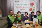 [용인특례시]  띵동~ "어르신, 정성껏 준비한 생일상 드시고 항상 건강하세요"   -경기티비종합뉴스-