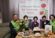 [용인특례시]  띵동~ "어르신, 정성껏 준비한 생일상 드시고 항상 건강하세요"   -경기티비종합뉴스-