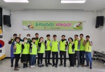 [여주시]   중앙동, 요리하GO! 나누GO!  저소득층을 위한 해장국 나눔행사 펼쳐   -경기티비종합뉴스-