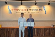 [경기티비종합뉴스]  한경국립대, 파이온일렉트릭(주)와 산학협력 협약 체결