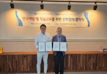 [경기티비종합뉴스]  한경국립대, 파이온일렉트릭(주)와 산학협력 협약 체결