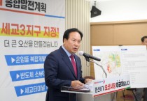 [경기티비종합뉴스] 오산시 이권재 시장, 세교3 신규택지대상지 선정 현안 브리핑