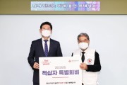 [용인특례시]  이상일 시장, 적십자 특별회비 200만원 전달  -경기티비종합뉴스-