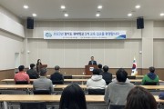 [경기도]  예비수산인을 위한 수도권 유일의 ‘귀어학교’. 2023년 1기 교육 시작   -경기티비종합뉴스-